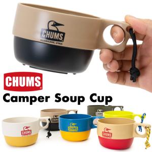 セール CHUMS チャムス マグカップ Camper Soup Cup キャンパー スープカップ｜2m50cm