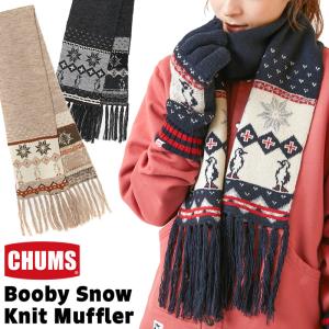 CHUMS チャムス マフラー Booby Snow Knit Muffler ブービー スノー ニット｜2m50cm