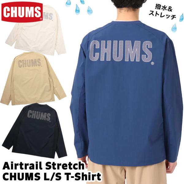CHUMS チャムス 長袖 Airtrail Stretch CHUMS L/S T-Shirt エ...