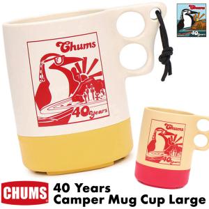 CHUMS チャムス マグカップ 40 Years Camper Mug Cup Large 40イヤーズ キャンパー ラージ｜2m50cm