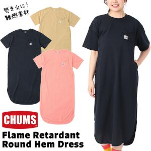 チャムス CHUMS ワンピース Flame Retardant Round Hem Dress フレイムリターダント ラウンドヘムドレスの商品画像