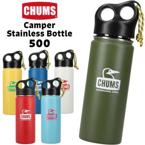 CHUMS チャムス 水筒 Camper Stainless Bottle 500 キャンパー ステンレス ボトル 500ml｜2m50cm