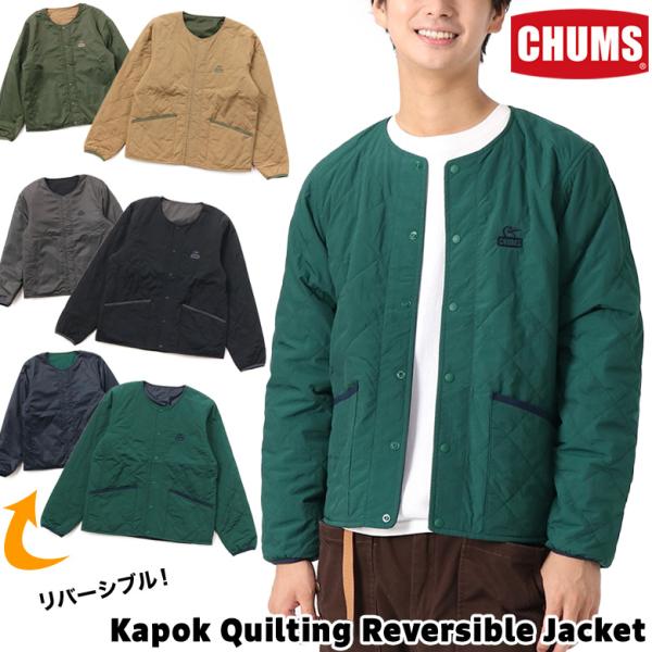 セール CHUMS チャムス Kapok Quilting Reversible Jacket カポ...