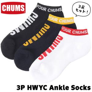 CHUMS チャムス 靴下 3P HWYC Ankle Socks 3P HWYC アンクルソックス｜2m50cm