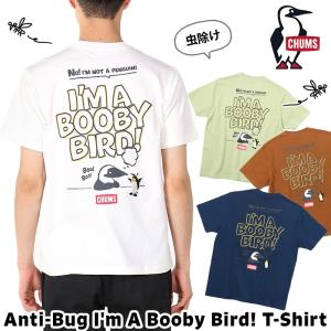 CHUMS チャムス Tシャツ Anti-Bug I'm A Booby Bird! T-Shirt アンチバグ アイムアブービーバード｜2m50cm
