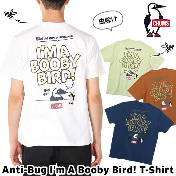 CHUMS チャムス Tシャツ Anti-Bug I&apos;m A Booby Bird! T-Shirt...