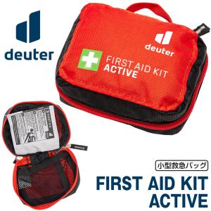 救急バッグ Deuter ドイター FIRST AID KIT ACTIVE ファーストエイドキット アクティブ｜2m50cm
