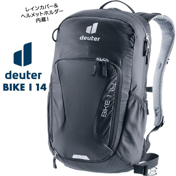 バックパック ドイター Deuter BIKE I 14 バイク I 14リットル