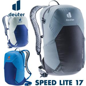 セール バックパック ドイター Deuter SPEED LITE 17 スピードライト 17リットル リュック｜2m50cm