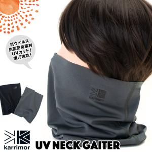 ネックゲイター karrimor カリマー UV neck gaiter 防虫素材 紫外線カットの商品画像