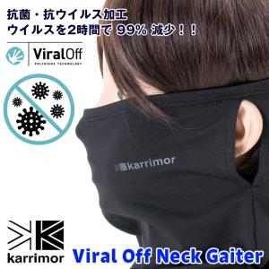 フェイスカバー karrimor カリマー Viral Off Neck Gaiter バイラルオフ ネックゲイター マスク