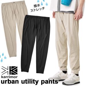 セール ズボン karrimor カリマー urban utility pants アーバン ユーティリティ パンツ｜2m50cm