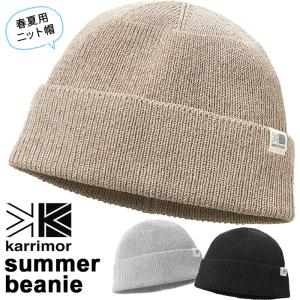 帽子 karrimor カリマー summer beanie サマービーニー 春夏用 ニット帽｜2m50cm