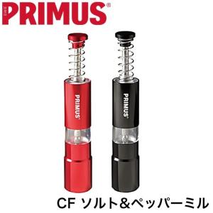 ペッパーミル PRIMUS プリムス CF ソルト & ペッパー ミル｜2m50cm