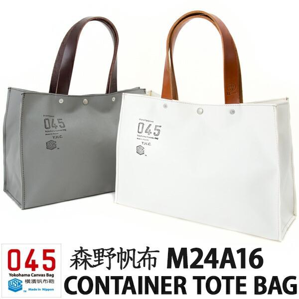 横浜帆布鞄 x 森野帆布 M24A16 Container Tote Bag トートバッグ