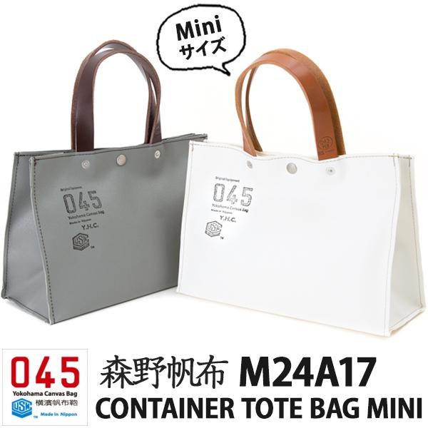 横浜帆布鞄 x 森野帆布 M24A17 Container Tote Bag Mini トートバッグ...