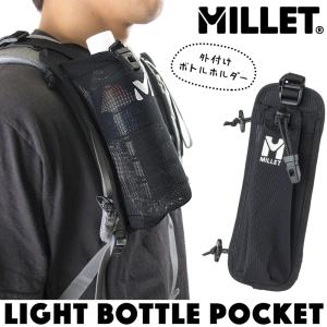 ボトルホルダー ミレー Millet ライト ボトル ポケット LIGHT BOTTLE POCKE...