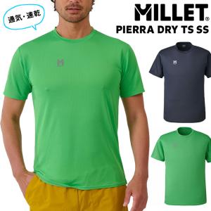 Tシャツ MILLET ミレー PIERRA DRY TS SS ピエラ ドライ ショートスリーブ｜2m50cm