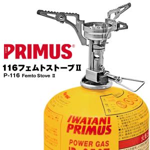 PRIMUS プリムス 116フェムトストーブ2 P-116 Femto Stove II シングルバーナー｜2m50cm