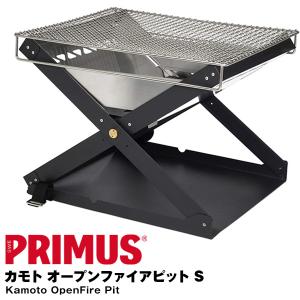 セール 焚き火台 PRIMUS プリムス カモト オープンファイアピットS Kamoto OpenFire Pit｜2m50cm