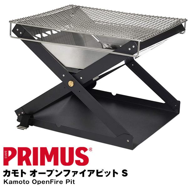 セール 焚き火台 PRIMUS プリムス カモト オープンファイアピットS Kamoto OpenF...