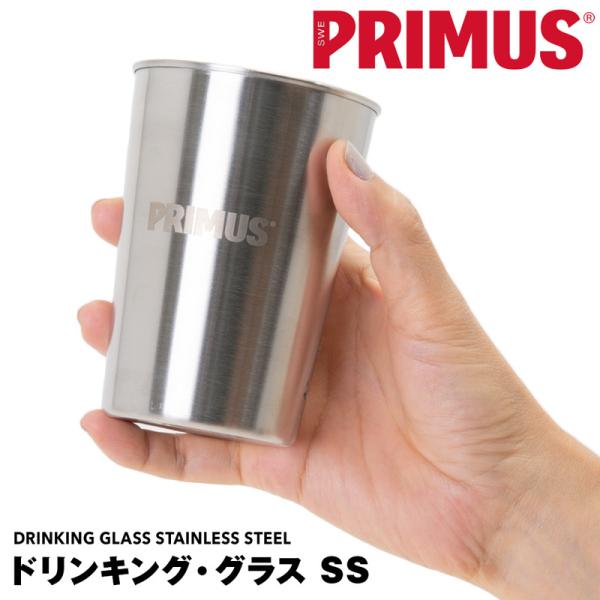 セール PRIMUS プリムス ドリンキング・グラス SS DRINKING GLASS STAIN...