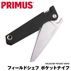 PRIMUS プリムス フィールドシェフ ポケットナイフ Fieldchef Pocket knife｜2m50cm
