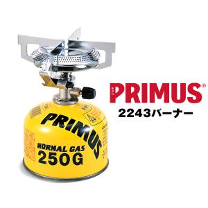 PRIMUS プリムス 2243バーナー シングルバーナー｜2m50cm