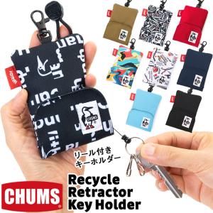 セール CHUMS チャムス キーケース Recycle Retractor Key Holder リサイクル リトラクター キーホルダー｜2m50cm