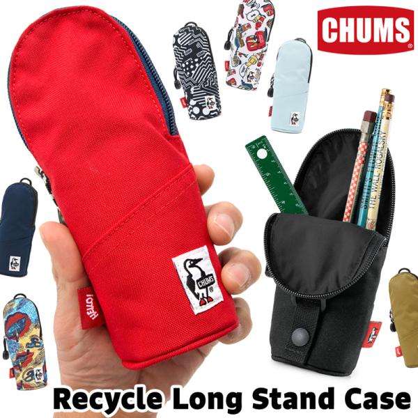 セール CHUMS ペンケース Recycle Long Stand Case リサイクル ロング ...