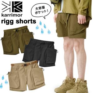 セール ハーフパンツ karrimor カリマー rigg shorts リグ ショーツ｜2m50cm