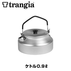 ケトル Trangia トランギア 0.9L やかん｜2m50cm