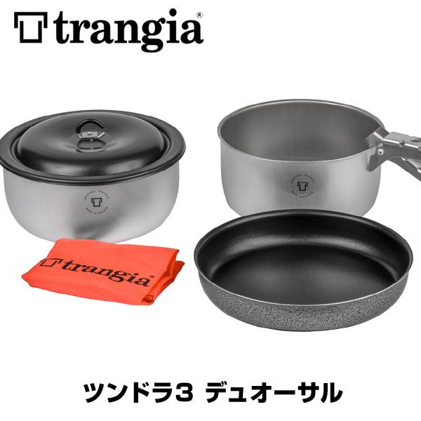 セール クッカー trangia トランギア ツンドラ3 デュオーサル Tundra Duossal