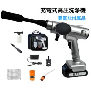 高圧洗浄機 コードレス 充電式 マキタバッテリー対応 ハンディ クリーナー バッテリ別途購入 強力 家庭用 洗車タオル 小型 電動工具 洗車 大掃除 自吸式