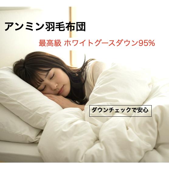 羽毛布団 150x210 ふとん 冬用 シングルロング  ホワイトグース ダウン95％ 950g ５...