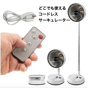 風機 USB充電式 7枚羽根 3つの送風モード 6段階高さ調節 折り畳み サーキュレーター 静音 冷風機 90°首振り 省スペース 家庭用 携帯扇風機 熱中症対策