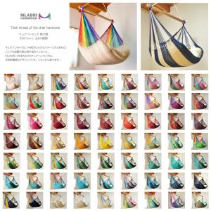 チェアハンモック ハンモック チェア型 太糸コットン