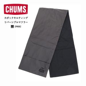 CHUMS / チャムス カポックキルティングリバーシブルマフラー｜2nd-roots