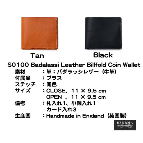 BEORMA（ベオーマ）　正規取扱店　二つ折りウォレット　S0100 Badalassi Leath...