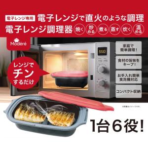 電子レンジ調理器 HDL-5444 1台6役 ...の詳細画像1