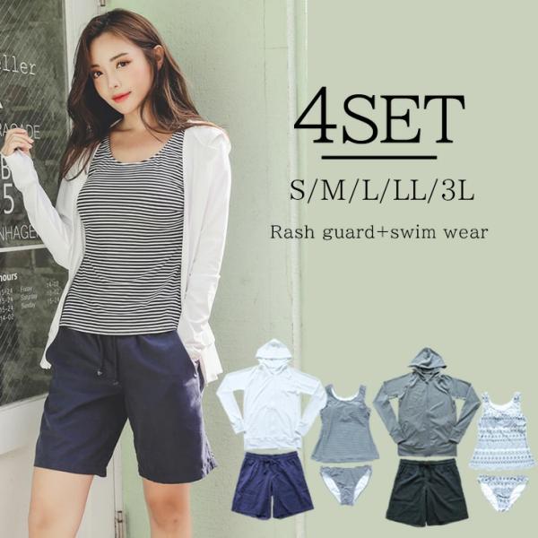 水着 体型カバー レディース タンキニ ラッシュガード ボーダー トップス 可愛い ショートパンツ ...