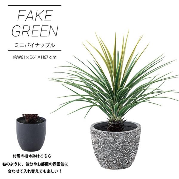 造花 ミニパイナップル 観葉植物 植物 リアル 植木鉢 水やりなし アートフラワー 店舗 ディスプレ...