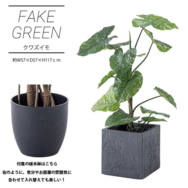 造花 クワズイモ 観葉植物 植物 リアル 植木鉢 水やりなし アートフラワー 店舗 ディスプレイ オ...