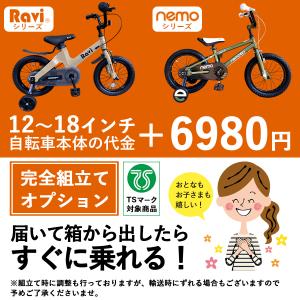 防犯登録 ステッカー(登録料800円+送料400円) 一勝堂で自転車購入者様