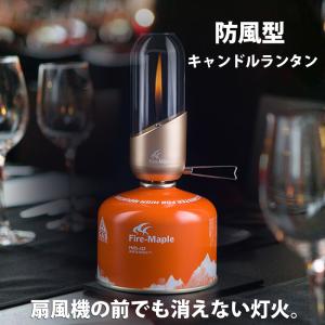 ガスランタン 防風 アウトドアランタン 消えない ルミエールランタン