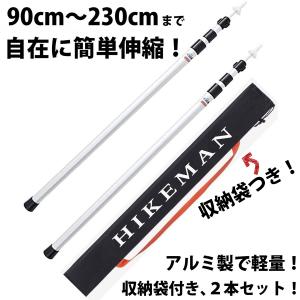 タープポール 2本セット タープ 棒 支柱 柱 テントポール