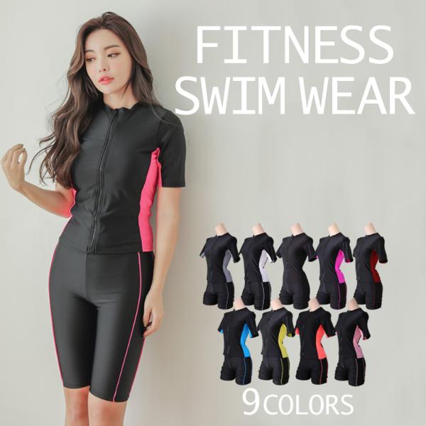 フィットネス水着 レディース 競泳水着 セパレート 体型カバー 半袖 プール ジム 水泳 ベビースイ...