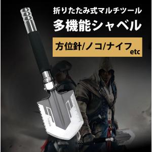 折りたたみ スコップ シャベル 小さい 軽い マルチツール