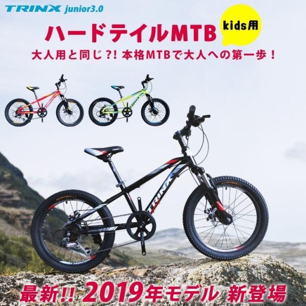 子供用 自転車 MTB マウンテンバイク 7段変速 20インチ サイドスタンド付き 入学お祝い クリ...