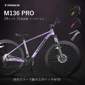 マウンテンバイク カッコいい 21段変速 26インチ MTB ディスクブレーキ バーエンドバー 標準搭載 自転車 通勤 通学 TRINX（トリンクス） M136｜2ndcycle